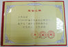 중국 Shenzhen KingKong Cards Co., Ltd 인증